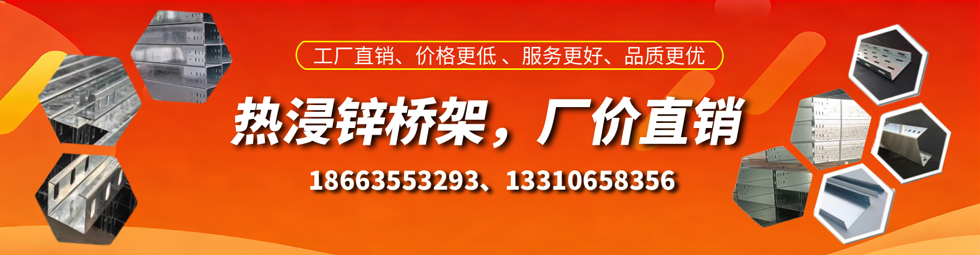 肥城热浸锌桥架厂家